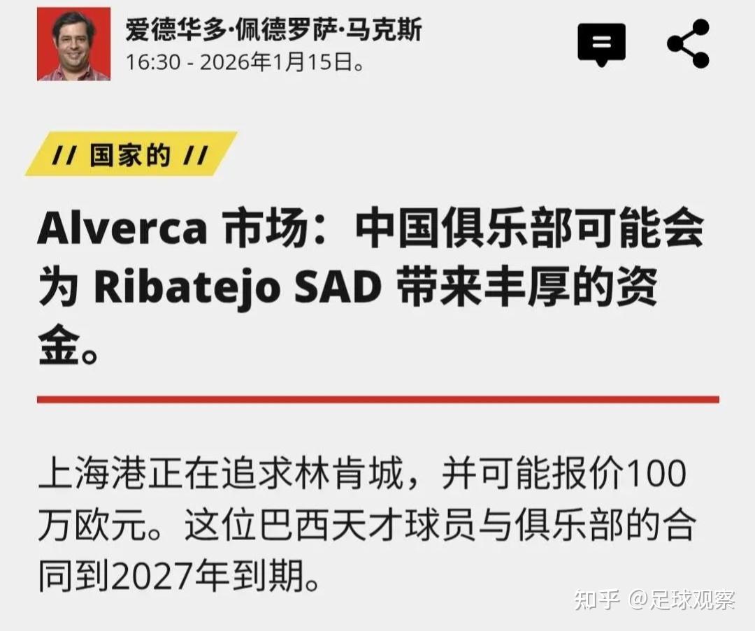 中超山东泰山对上海海港比赛直播